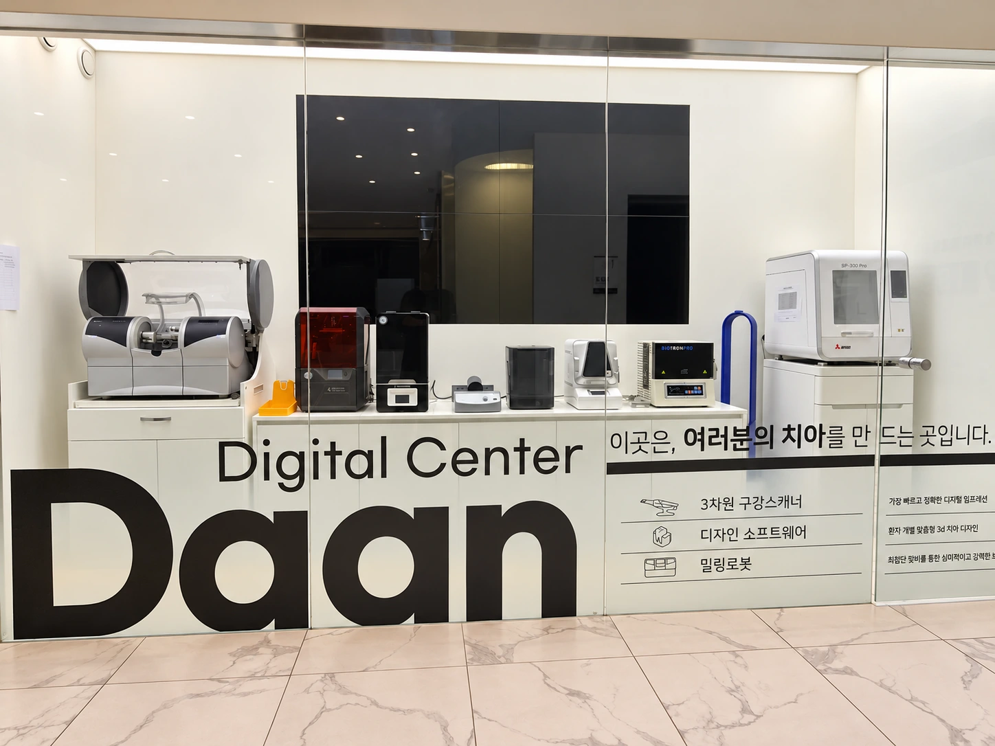 서울다안치과 원내 디지털 기공실과 보철 제작 장비
