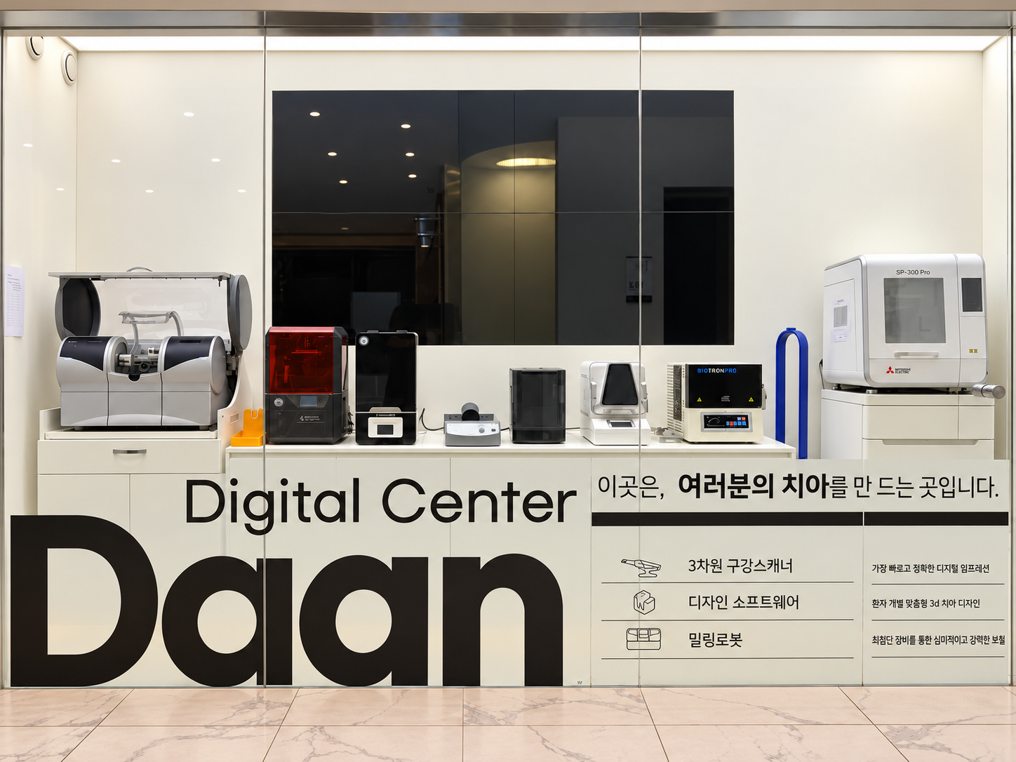 서울다안치과 원내 디지털 기공실과 보철 제작 장비